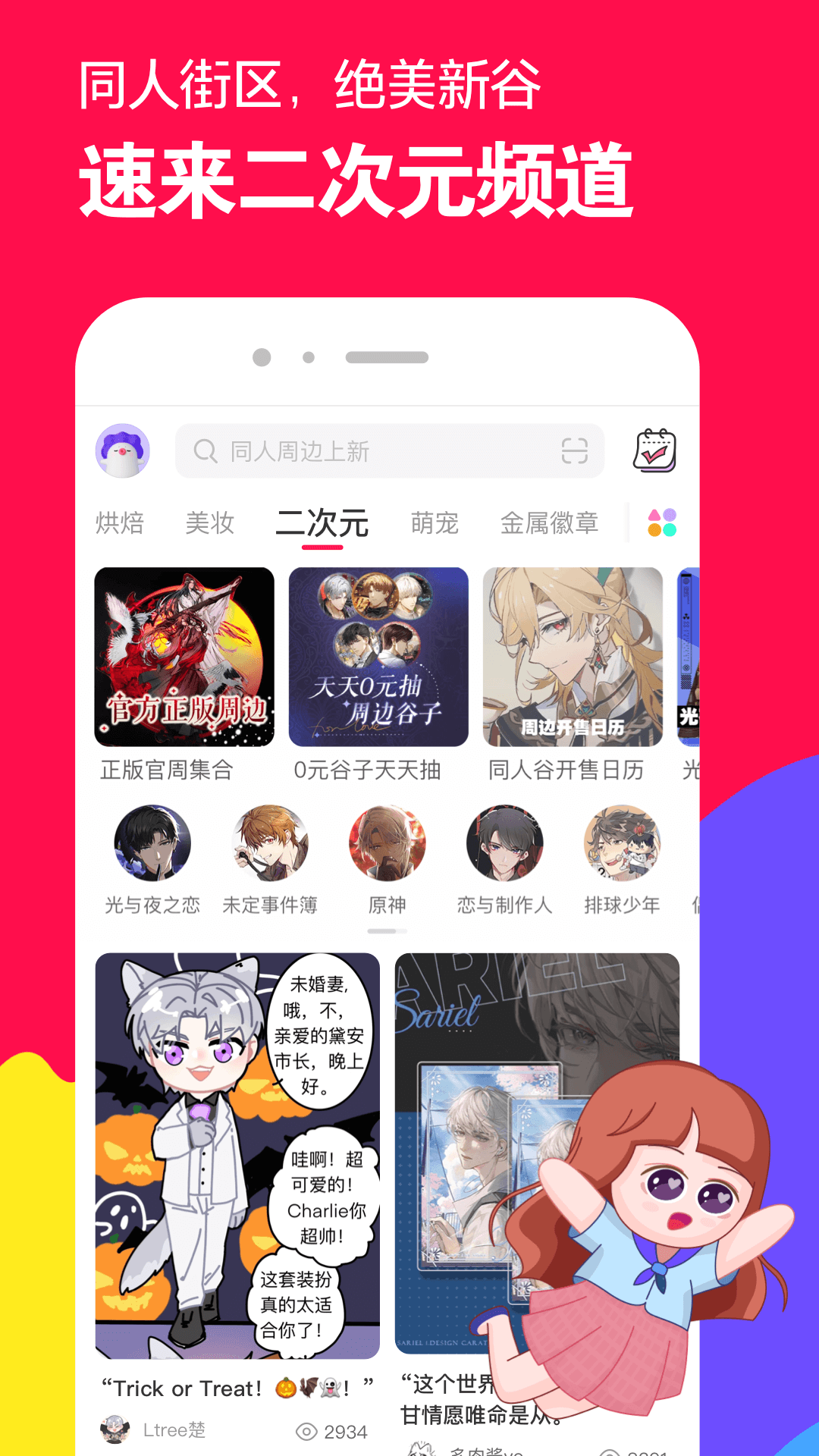 有虐狗倾向的人性格截图