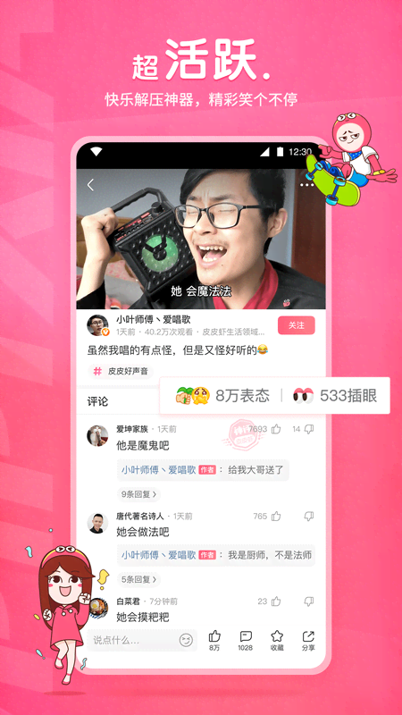 唐山收女奴男奴截图