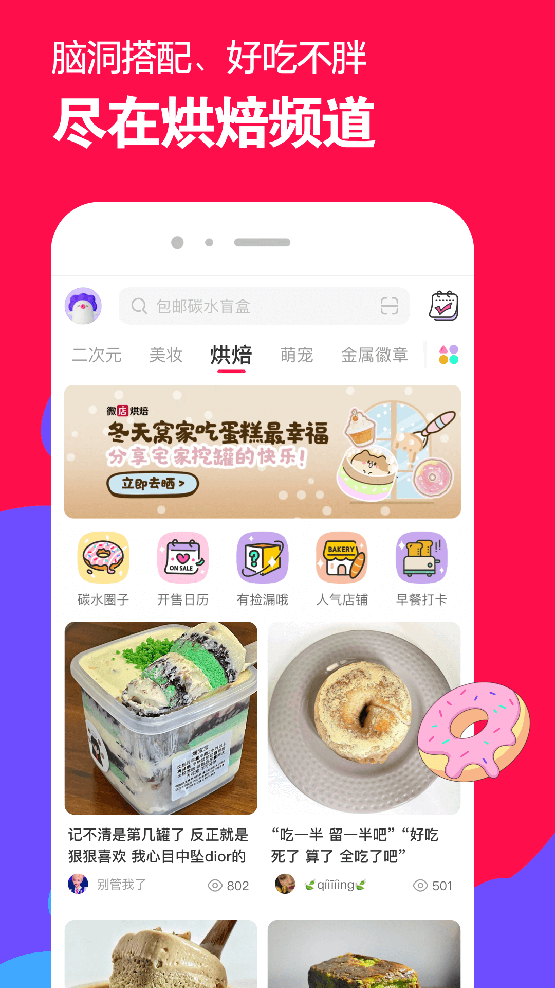 袜子外穿裤子截图