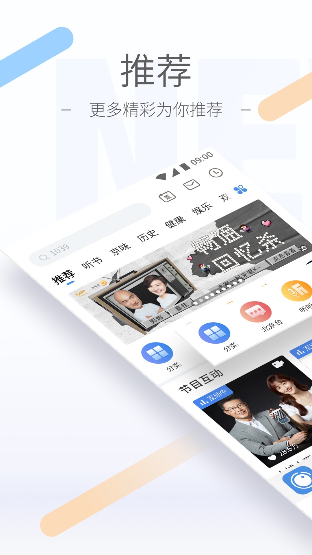 防踩踏顺口溜大全截图