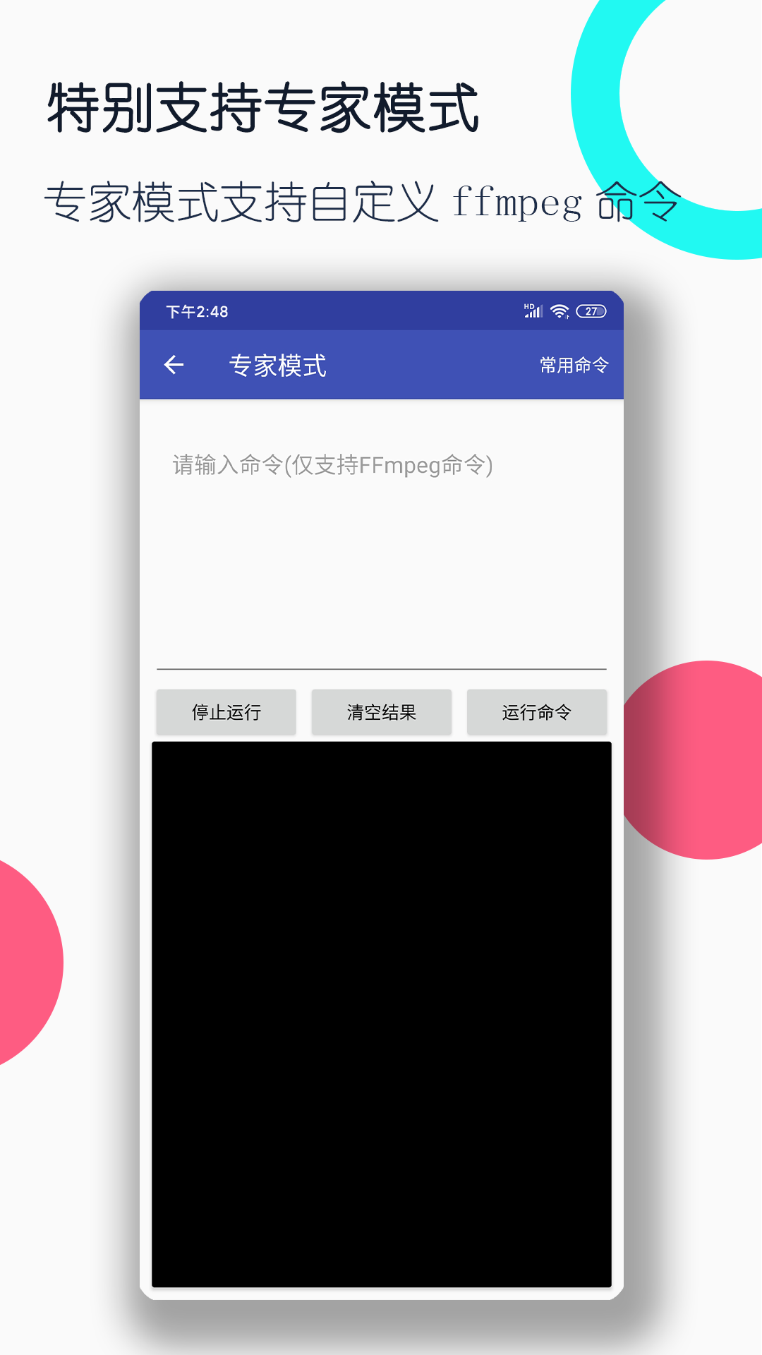 Sweatremover截图