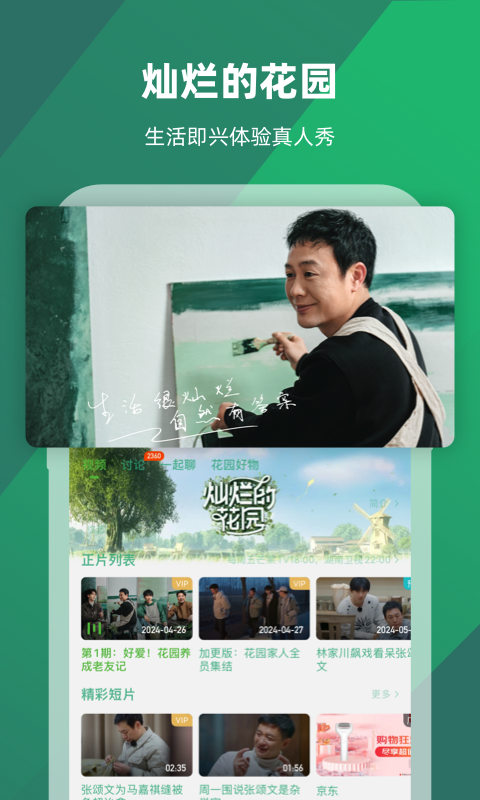 一颗螺丝钉的故事告诉我们什么道理截图