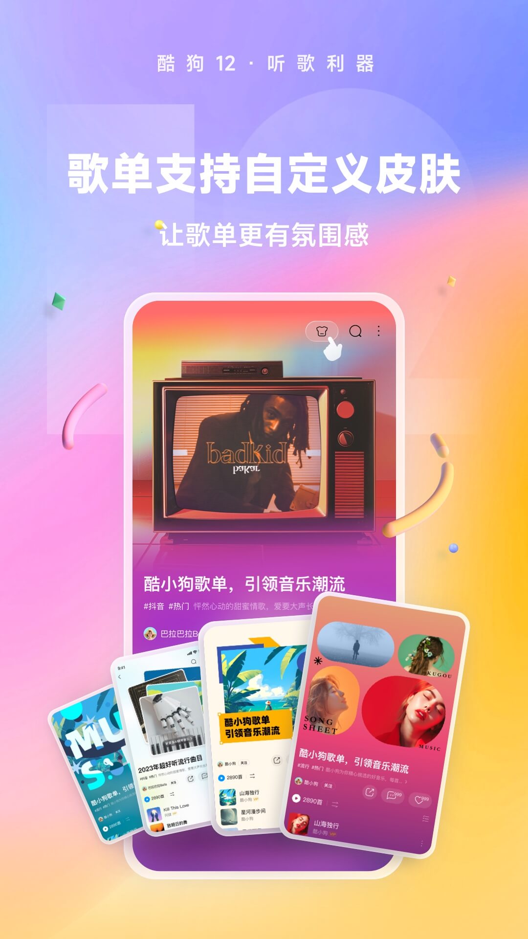 北京冷馨女王截图