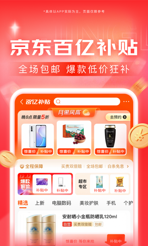 有虐狗倾向的人性格截图