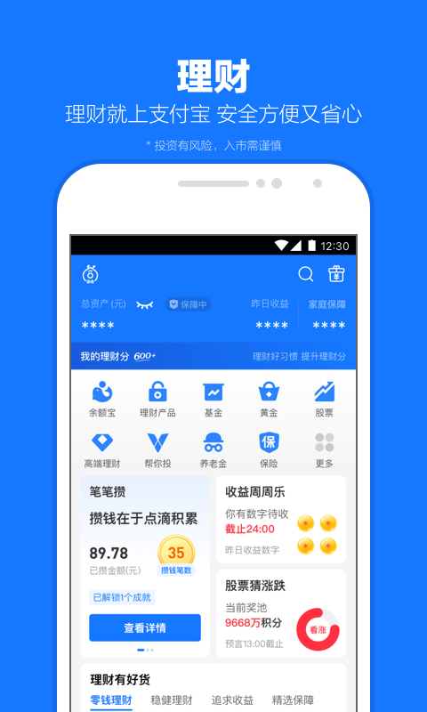 初中生活的经历与体会截图
