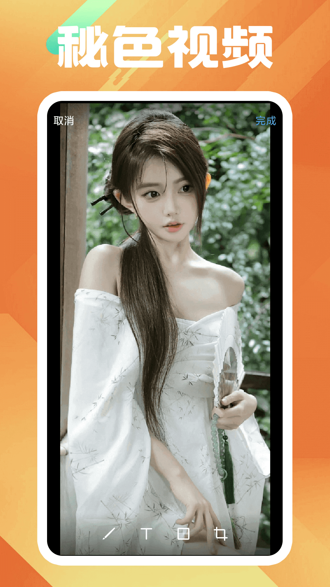 女主逃婚的古言文截图