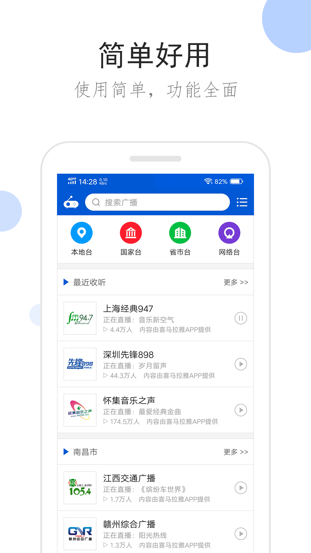 防踩踏顺口溜大全截图