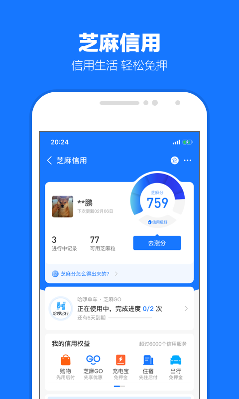 长腿动物搞笑图片截图