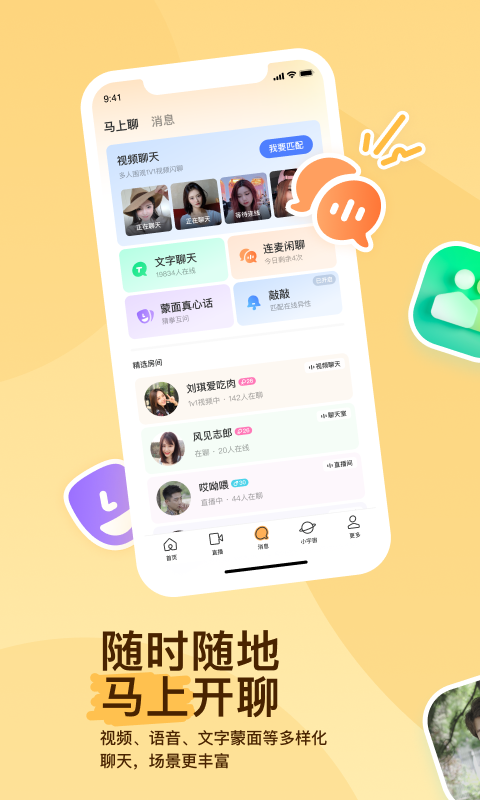 广州雨涵女王截图