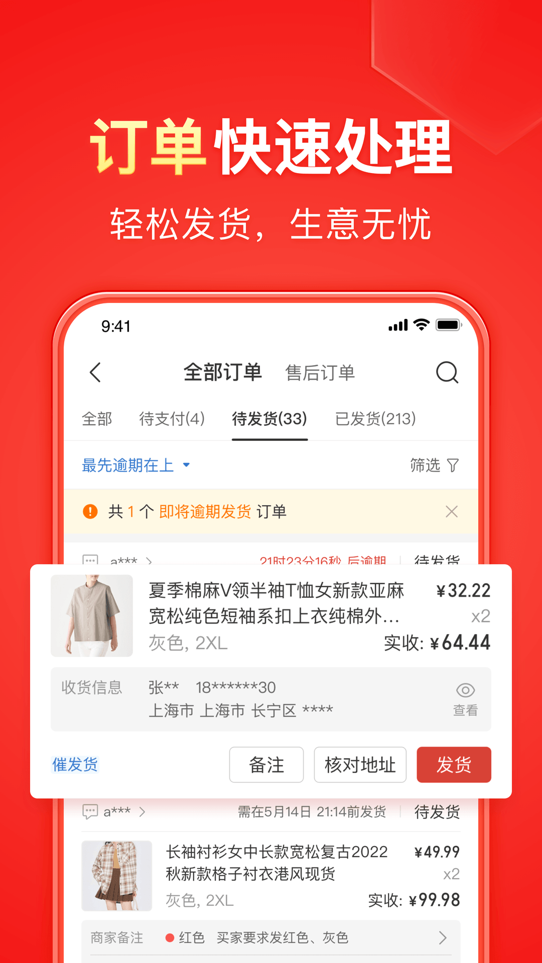 初中生活的经历与体会截图