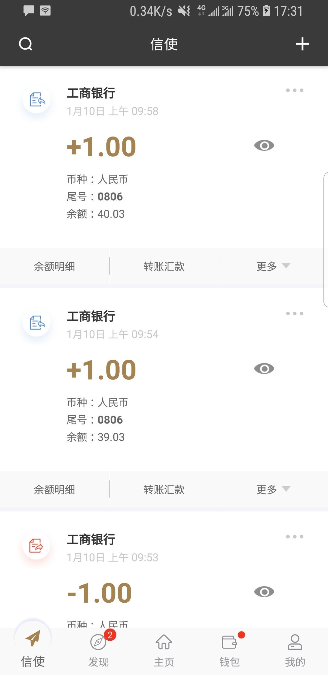 有虐狗倾向的人性格截图