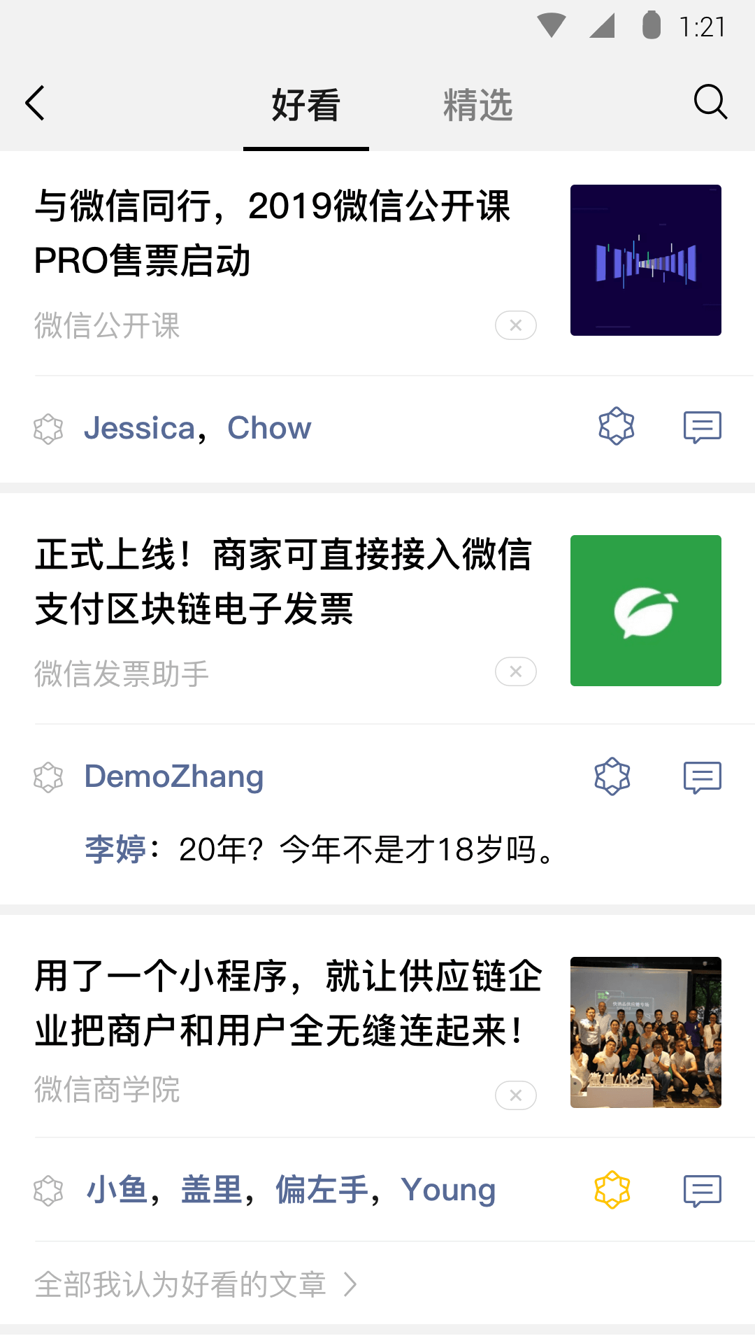 [公益] 松江九亭* heatlevel  56..81截图